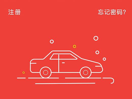 打车APP（iPhone版）