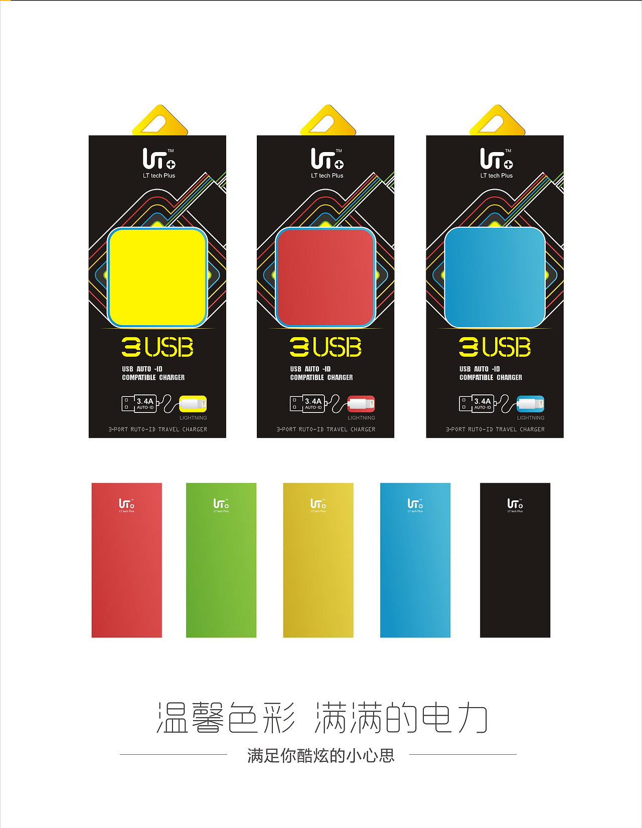 3孔充电头（图ZMTc0NDQzODUy） - 品牌 - 站酷设计师甲乙同创意原创素材 - 站酷ZCOOL