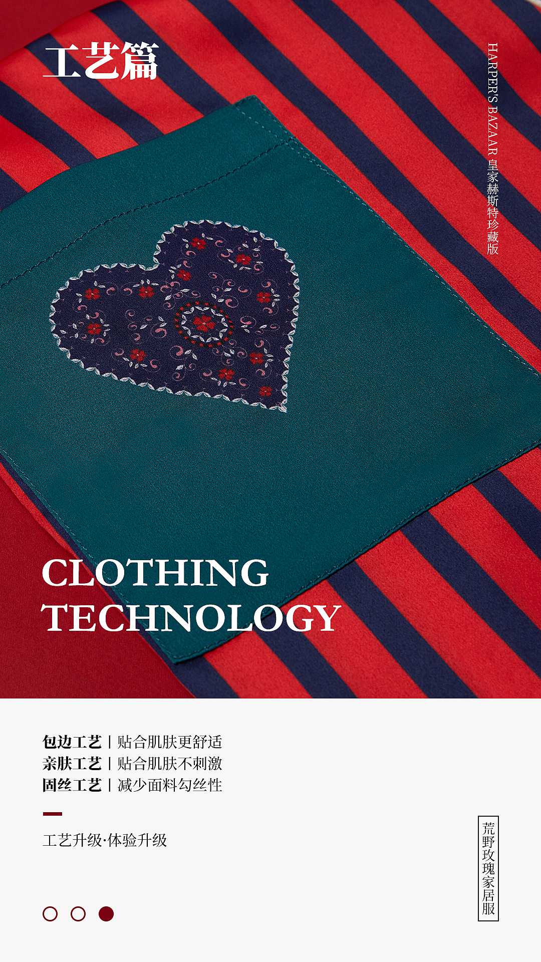 Harper's BAZAAR荒野玫瑰家居服（图ZMTg5NTkzMDg0） - 品牌 - 站酷设计师他又不是银泰原创素材 - 站酷ZCOOL