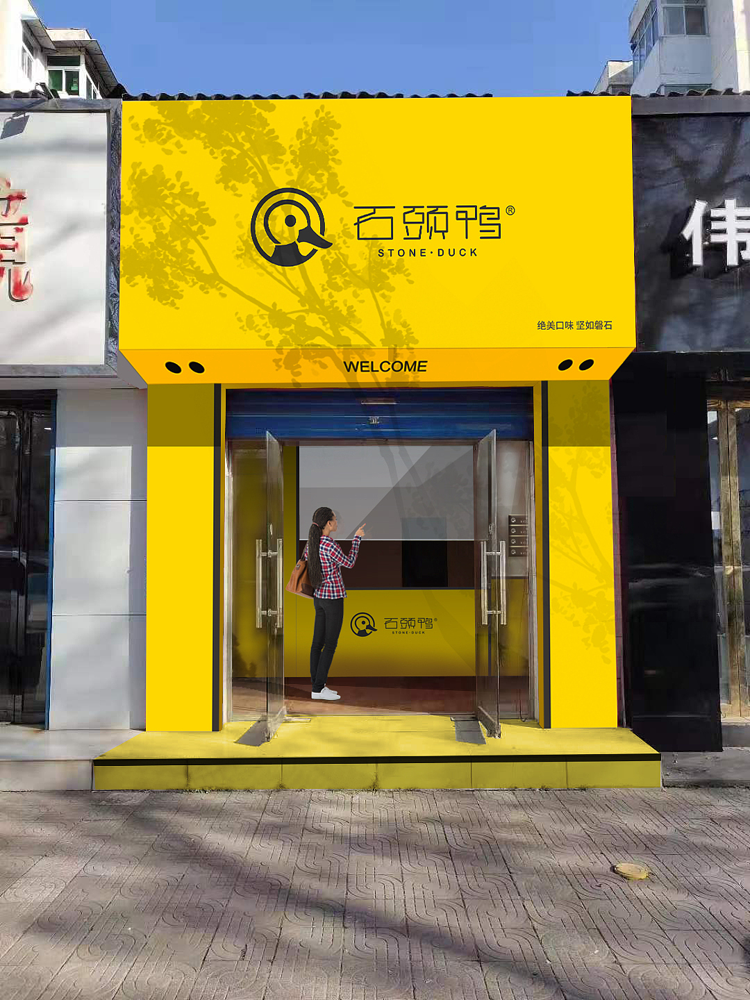 一份给“石头鸭”设计的logo与形象（图ZMTk4NTk5MTUy） - Logo - 站酷设计师SF苏小飞原创素材 - 站酷ZCOOL