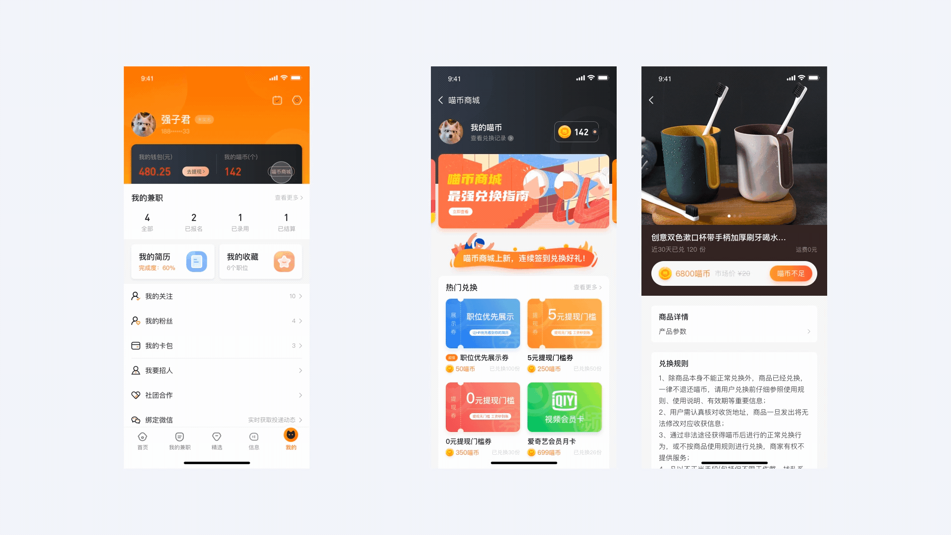 2019-设计作品集（图ZMjAyNTEzNjI4） - APP界面 - 站酷设计师强子君原创素材 - 站酷ZCOOL