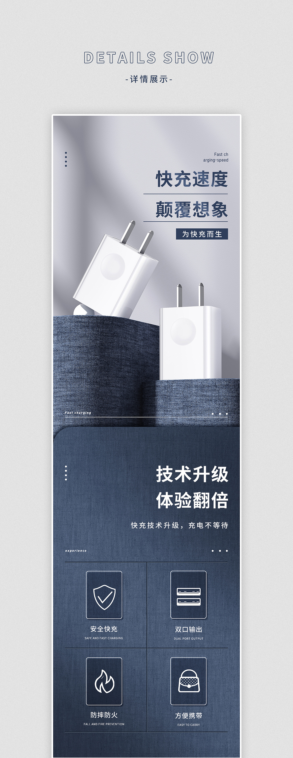 2020详情页练习*2套【快充充电头】【品胜数据线】（图ZMjM2MzUwMzQ0） - 电商 - 站酷设计师什么冬梅啊原创素材 - 站酷ZCOOL