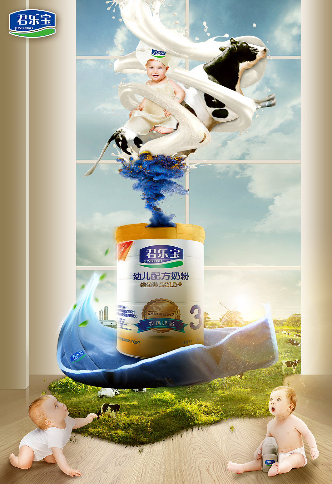 儿童奶粉海报|平面|海报|Tiyer添漪 - 原创作品 - 站酷 (ZCOOL)