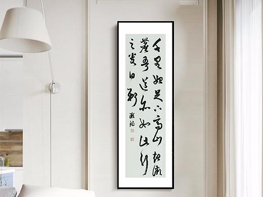 孝廉居 手寫毛筆字 豎幅掛畫 書(shū)法壁畫 書(shū)法定制（個(gè)人主頁(yè)-ZMjgyODk3MDA=） - 書(shū)法 - 站酷設(shè)計(jì)師孝廉居書(shū)法定制原創(chuàng)素材 - 站酷ZCOOL