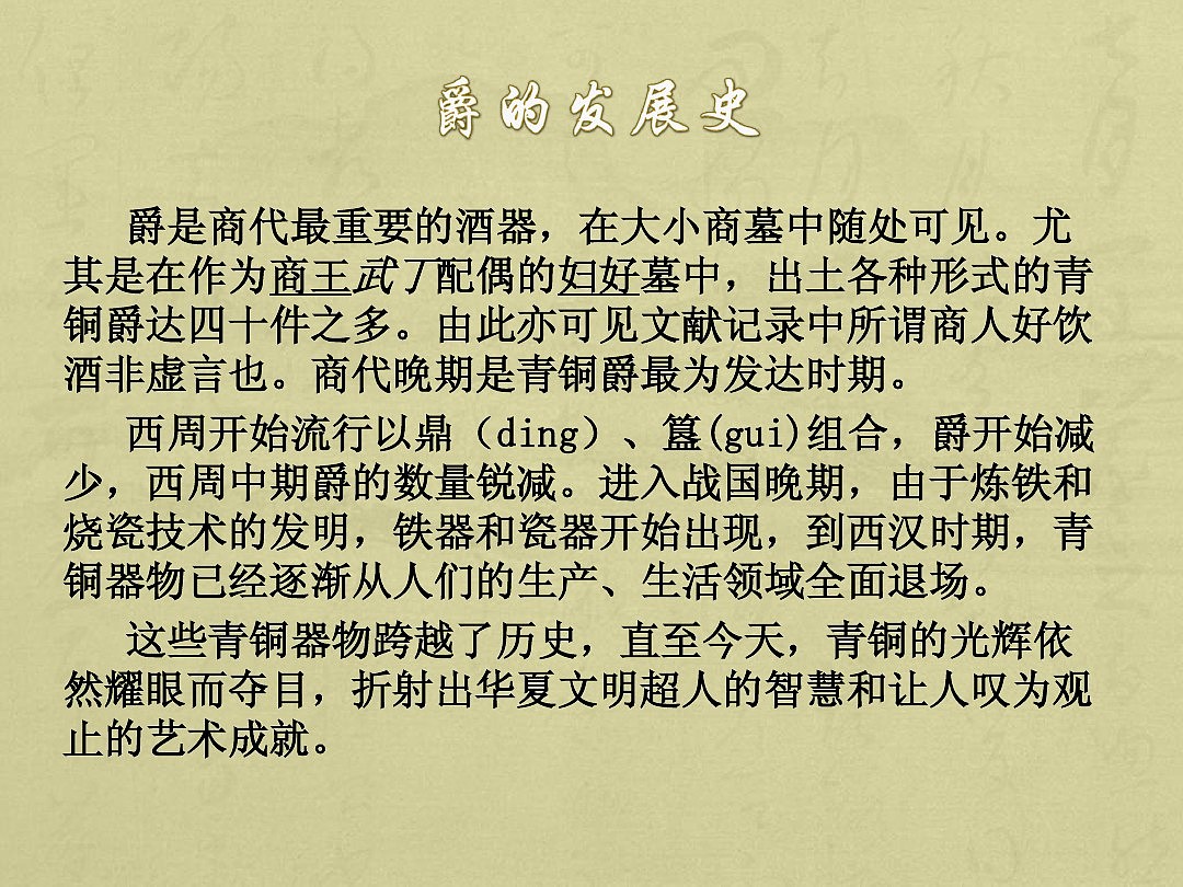 中国最早的青铜器