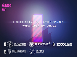 山海九黎MOBA游戏风格UI[ jiuli×cyberpunk ]