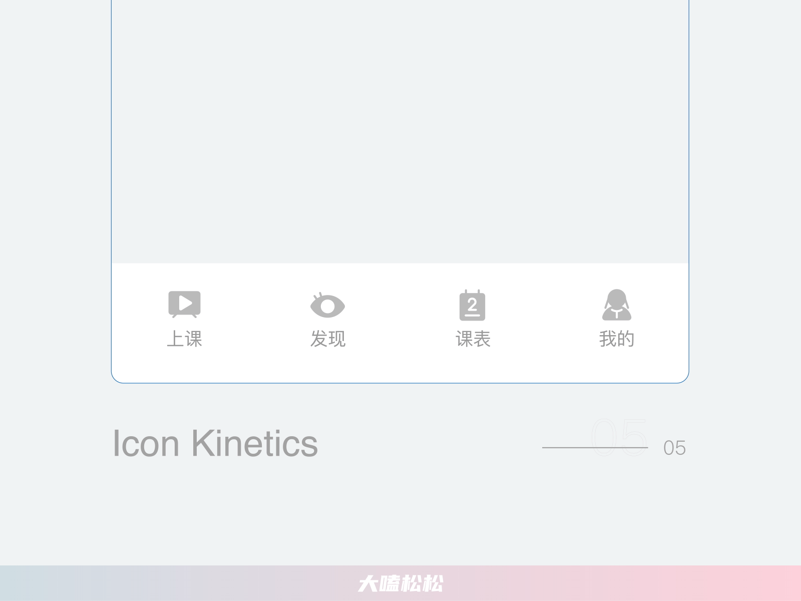 導(dǎo)航圖標(biāo)動(dòng)效設(shè)計(jì)（圖ZMjMzNTk4MzUy） - 動(dòng)效設(shè)計(jì) - 站酷設(shè)計(jì)師綻放星辰原創(chuàng)素材 - 站酷ZCOOL