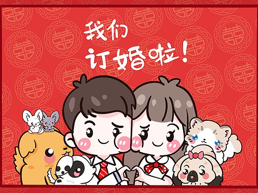 订婚喜糖动漫人物设计