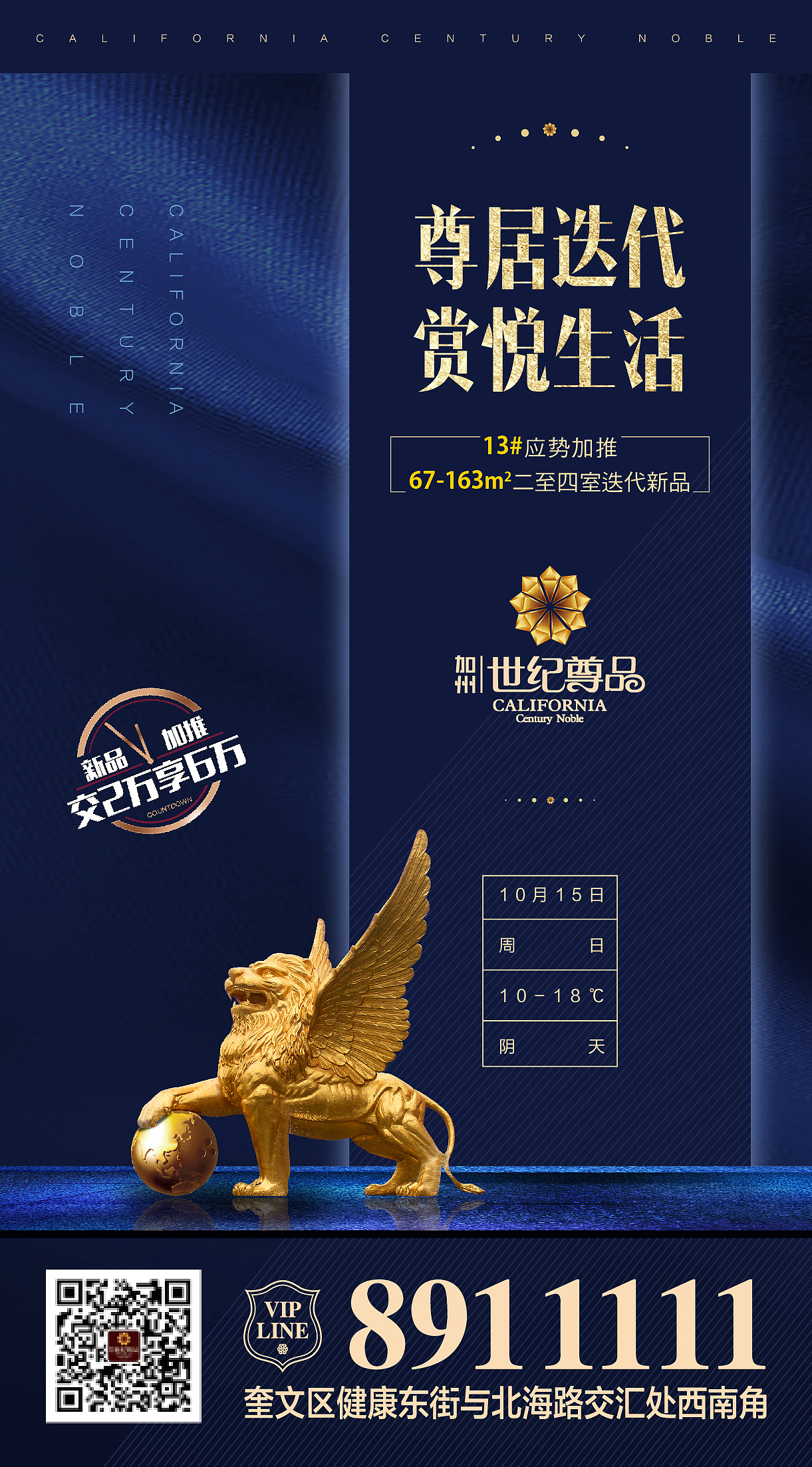 地产微信稿（1）（图ZMTAyNTgwMjIw） - 海报 - 站酷设计师字恋狂君原创素材 - 站酷ZCOOL