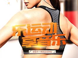 藍(lán)牙耳機(jī)-詳情頁(yè)