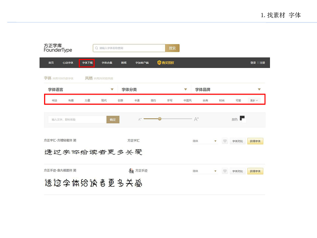 客服做效果图规范