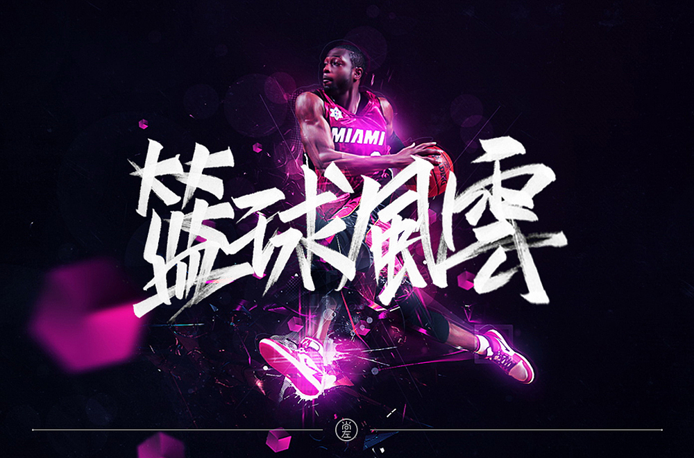 手绘字体 小结--76例（图ZMTk4OTA2OTg0） - 字体/字形 - 站酷设计师尚左設計原创素材 - 站酷ZCOOL