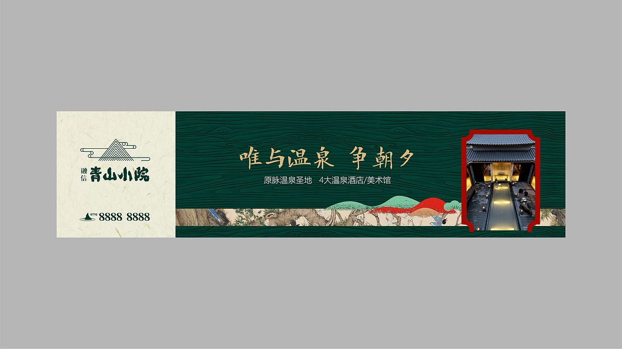 青山小院 提报 17年哇咔咔