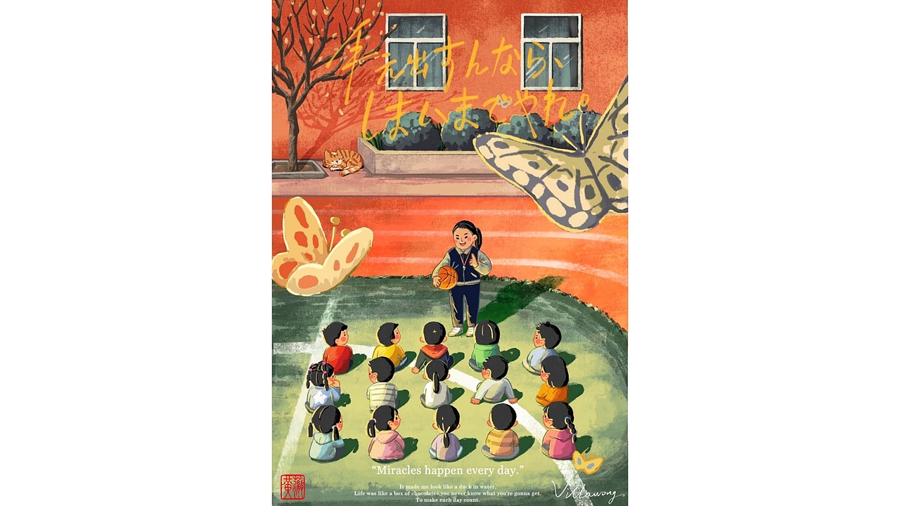 午后的体育课（图ZMjQ3MzczMTI0） - 创作习作 - 站酷设计师白兔侠薇薇原创素材 - 站酷ZCOOL