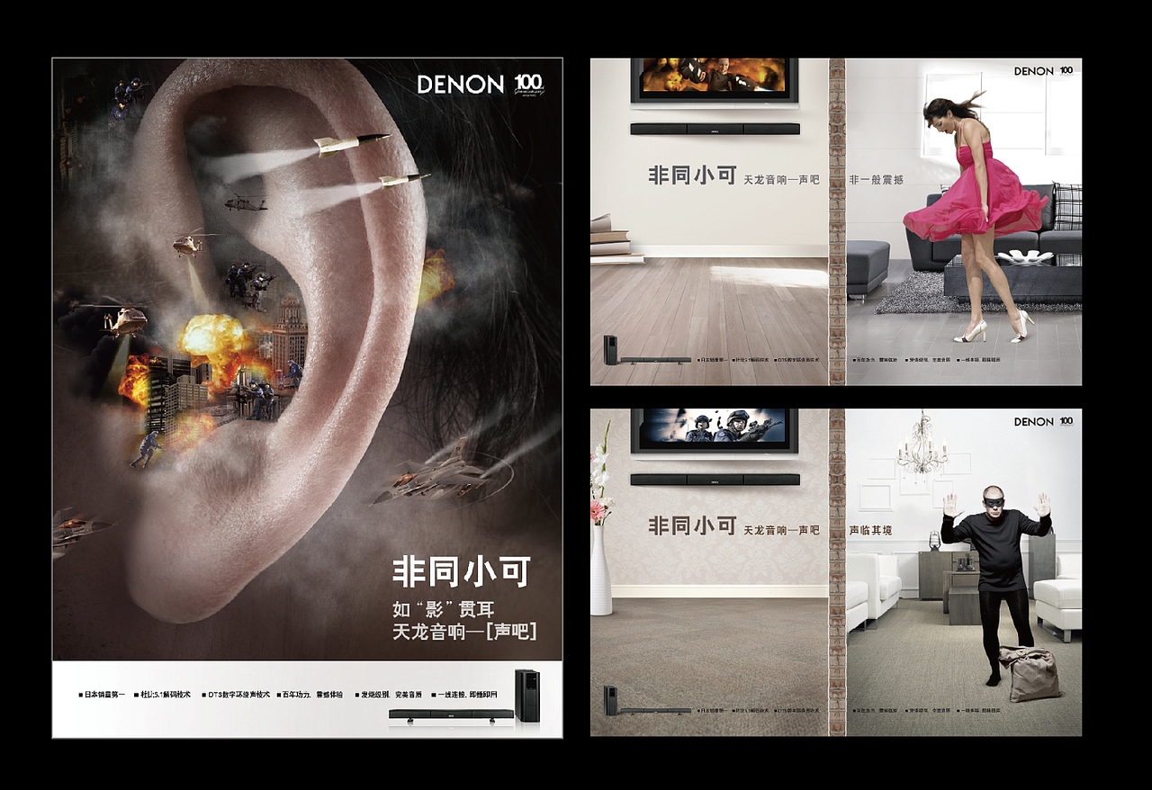 音响海报｜如影贯耳｜飞机稿（图ZMjE1NzgzMDA=） - 海报 - 站酷设计师柚子Una原创素材 - 站酷ZCOOL