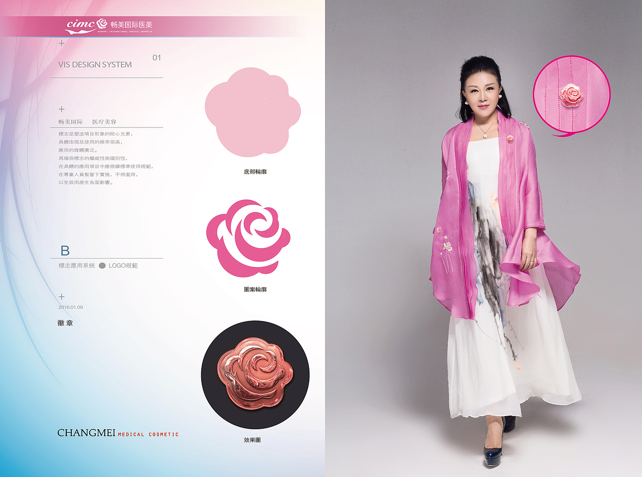 新疆畅美国际医美项目手册（图ZNjMxNTI1ODQ=） - 书籍/画册 - 站酷设计师郜云尚原创素材 - 站酷ZCOOL