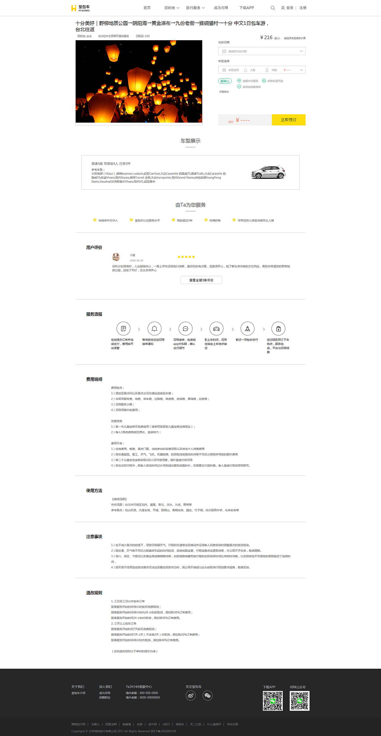 皇包车PC - 15 年（图ZMTAyMDMwMzk2） - 电商 - 站酷设计师孤傲的鸳原创素材 - 站酷ZCOOL
