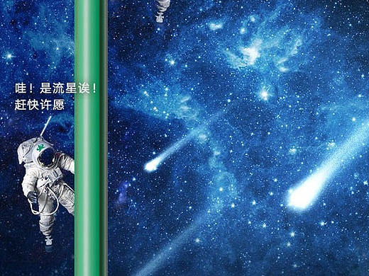 伟星 产品广告设计海报