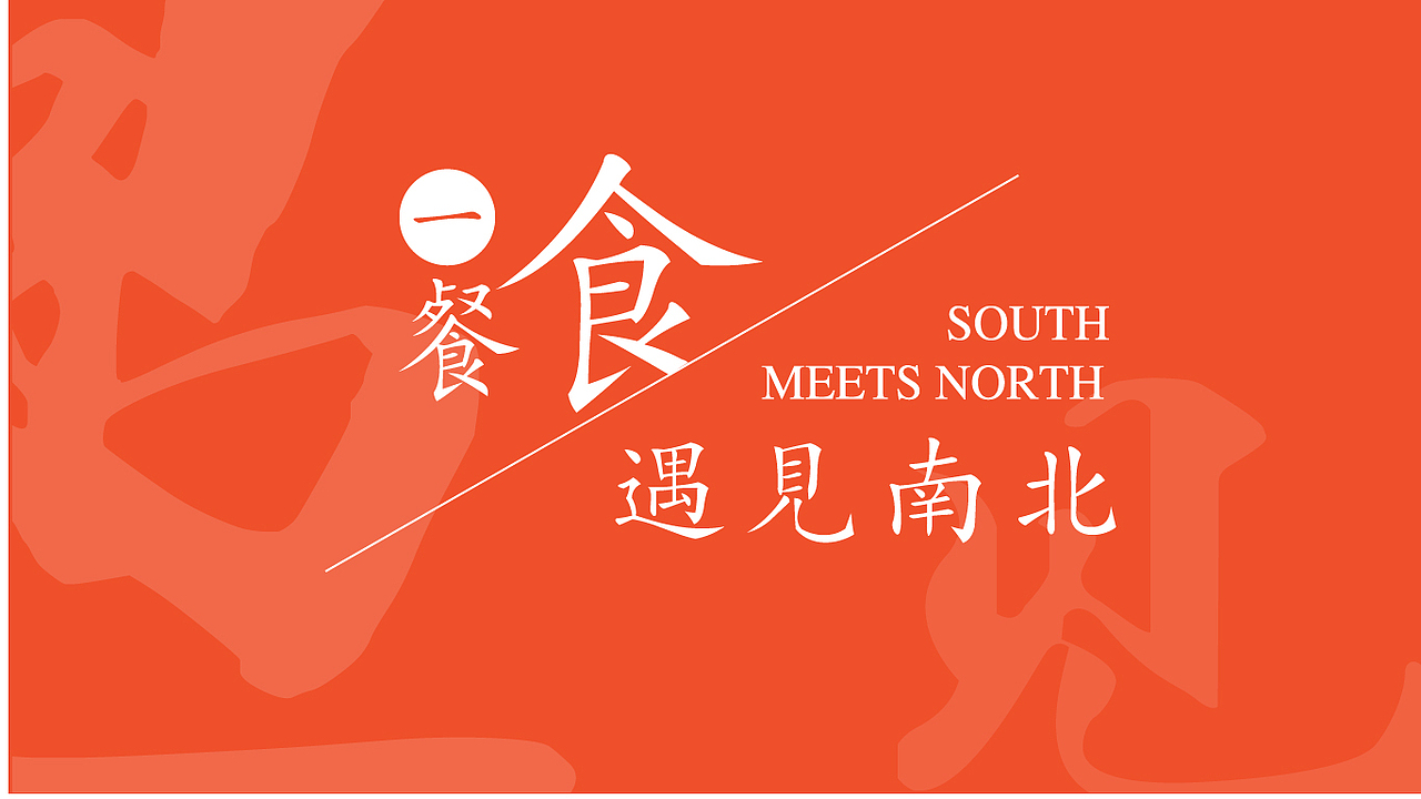 美食VI提案展示（图ZMTgyNDQ2MzY4） - 品牌 - 站酷设计师叁昇原创素材 - 站酷ZCOOL