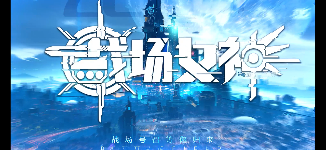 2019年宣传视频整理-二次元坦克