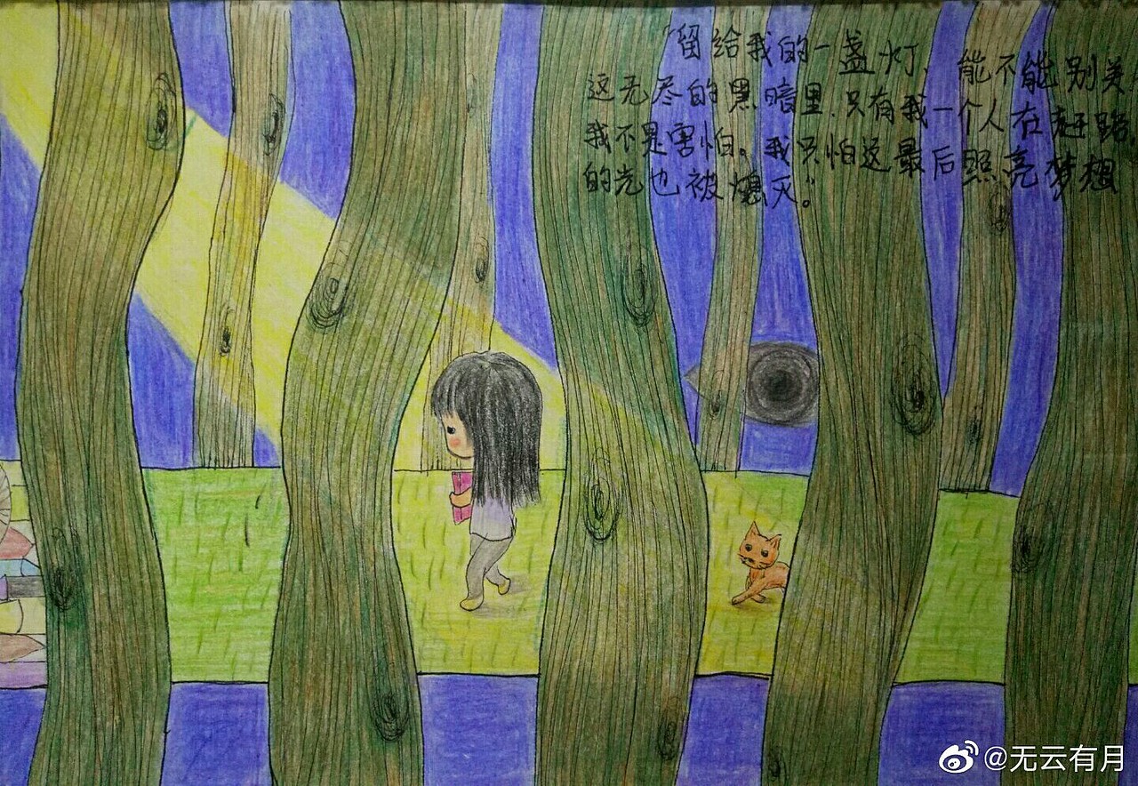 我喜欢独行旅途