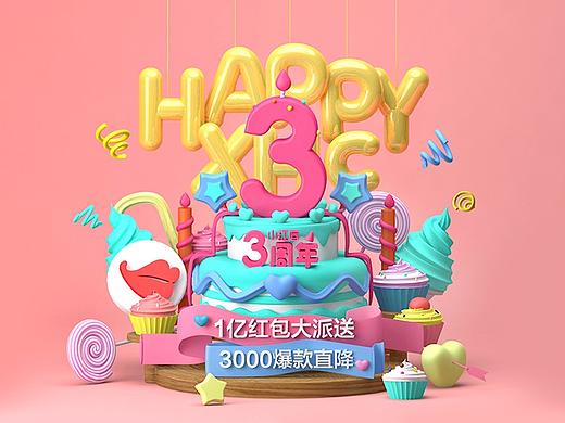 2017活动视觉集（商城APP端）