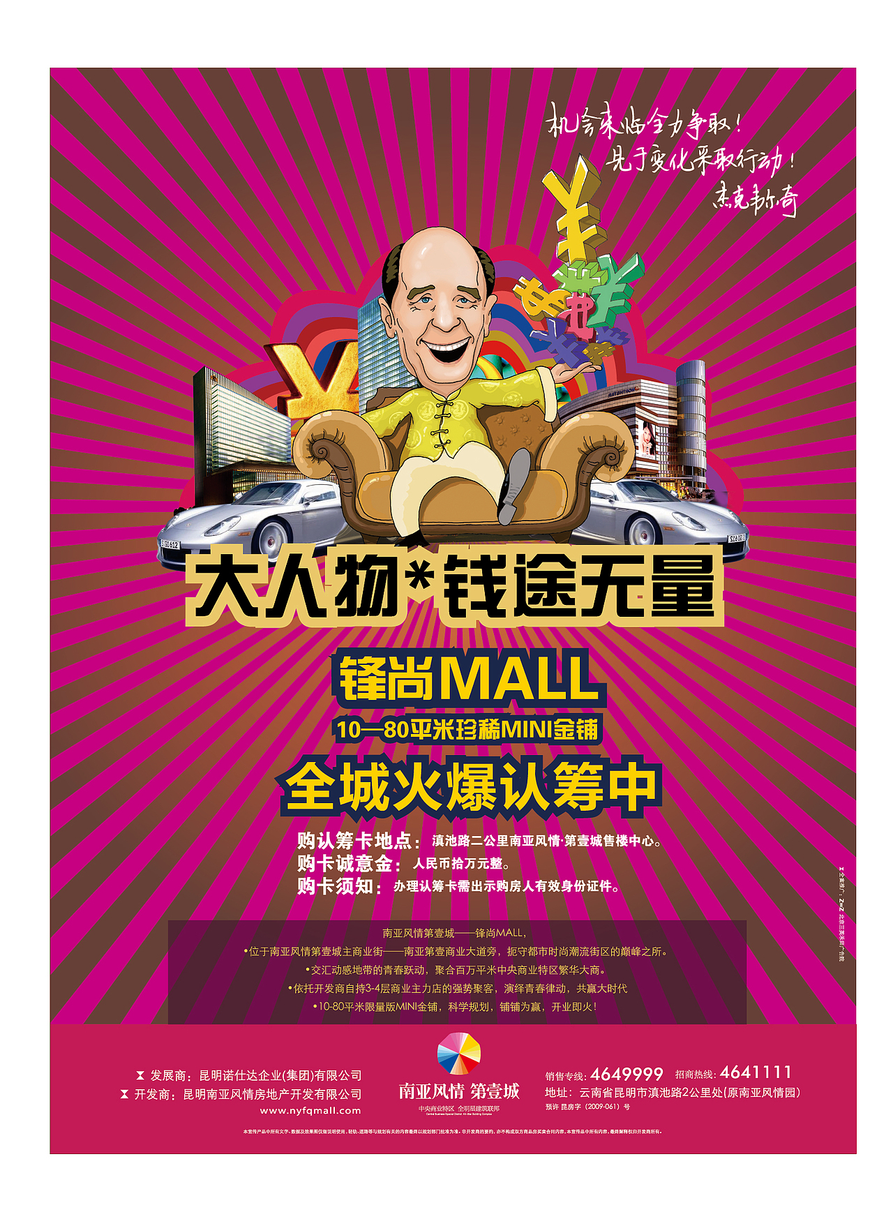 南亚风情第一城
