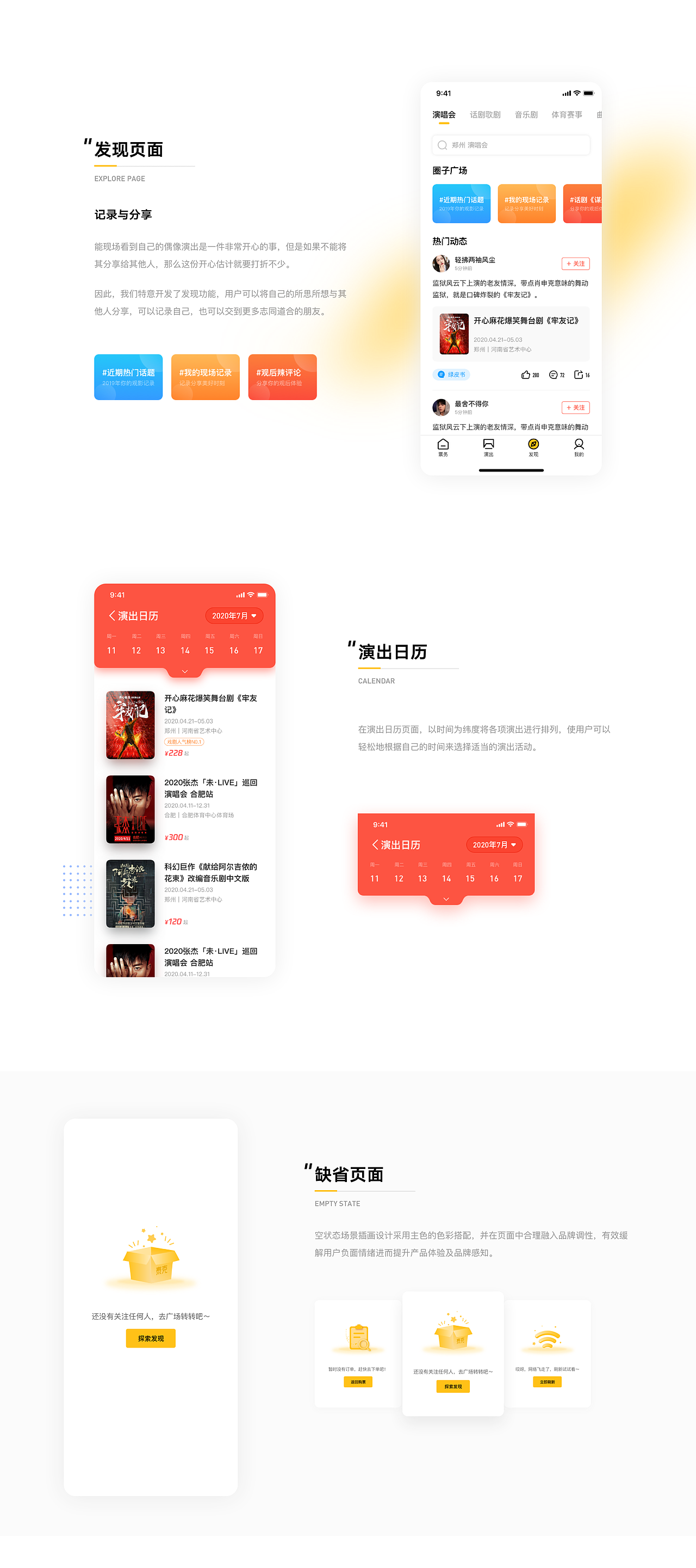 泰克票务预定平台APP（图ZMjA1MjIwNTQw） - APP界面 - 站酷设计师Luphy原创素材 - 站酷ZCOOL