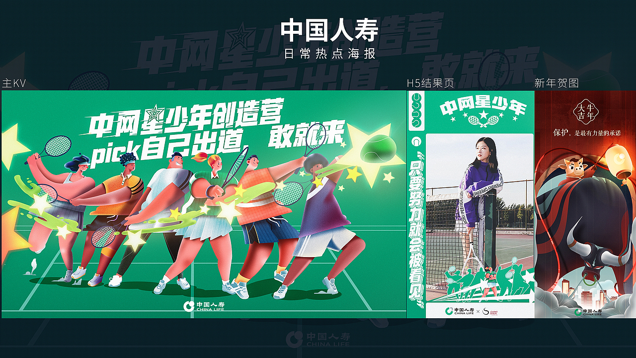 一些商业海报（图ZMjY1MDAzNTk2） - 海报 - 站酷设计师一块锈材原创素材 - 站酷ZCOOL