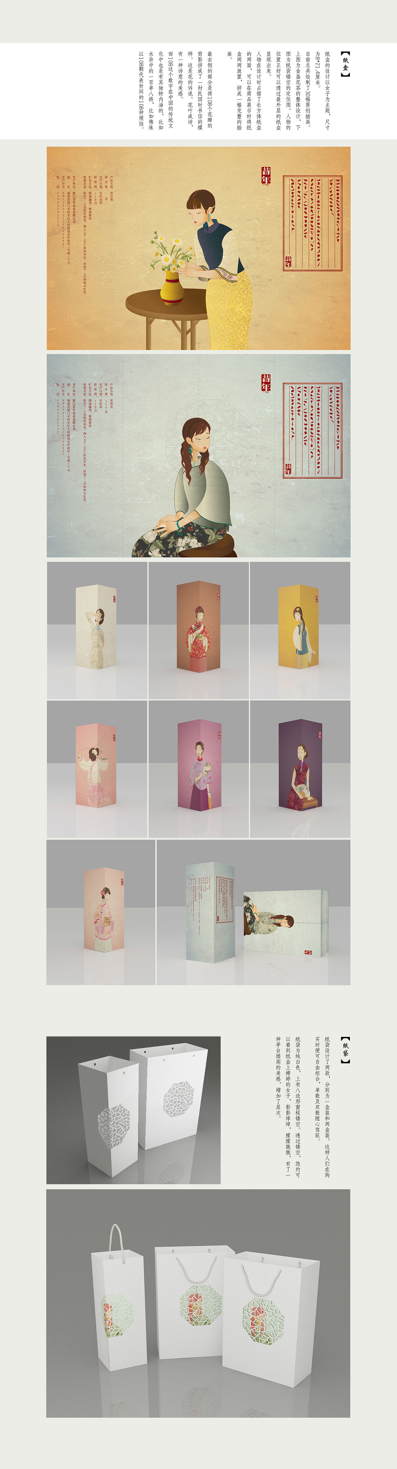 ［原创作品］昔年花茶方案1