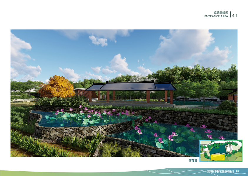 红岭村乡村公园景观设计