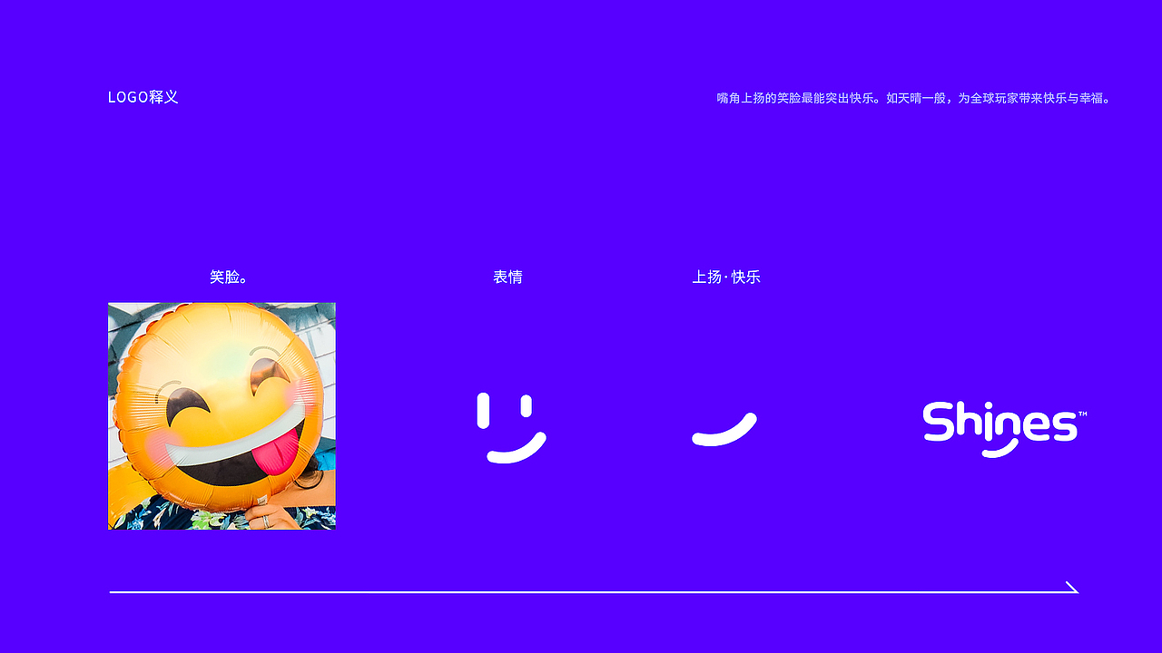 shines天晴互动娱乐LOGO提案（图ZMTUzOTk2MTQw） - Logo - 站酷设计师Ellaylee原创素材 - 站酷ZCOOL