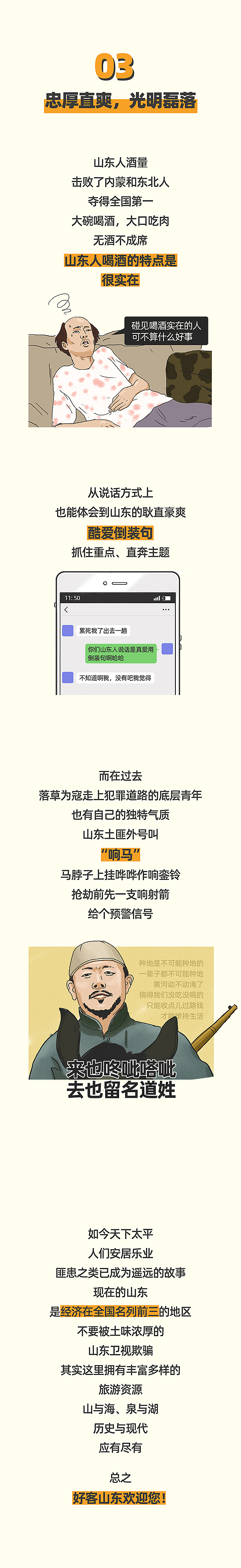 山东是个狮子座（图ZMTY2NjYxMzUy） - 艺术插画 - 站酷设计师ldt1990原创素材 - 站酷ZCOOL