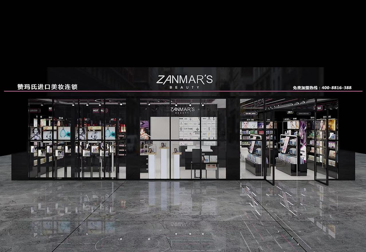 赞玛氏进口美妆效果图