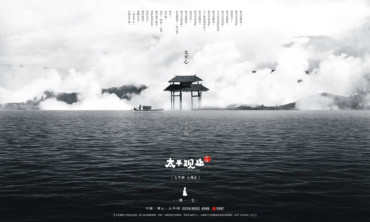 中信太平观止《入菩萨行》（图ZMjAzMjMzMDU2） - 品牌 - 站酷设计师文庆超原创素材 - 站酷ZCOOL