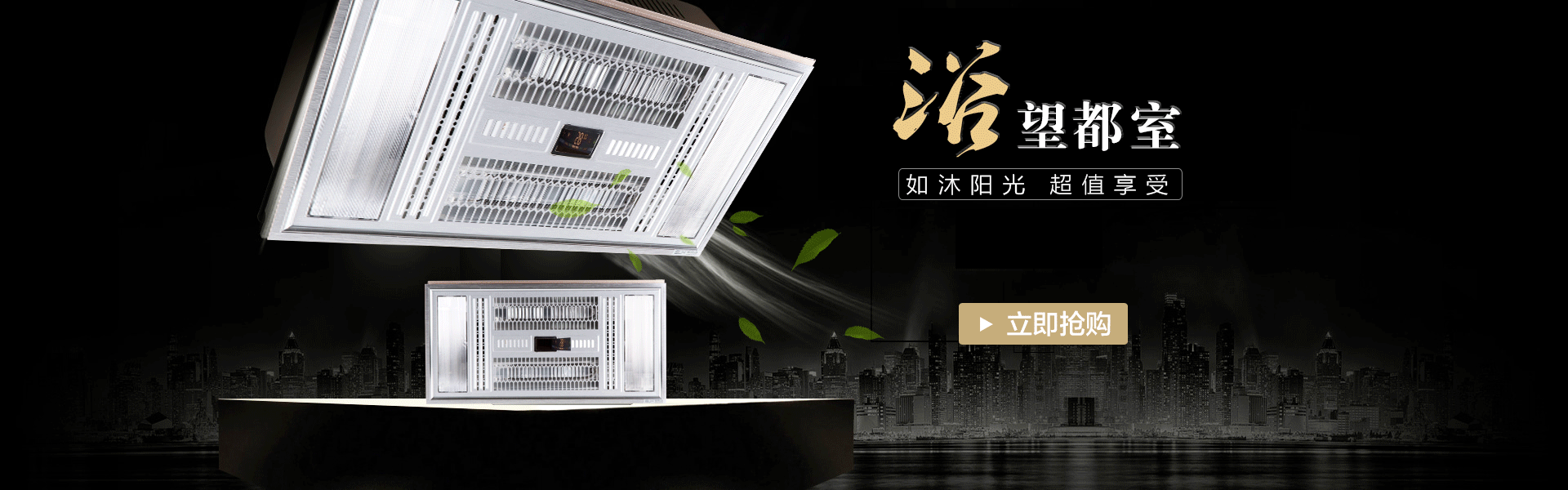浴霸淘宝banner（图ZMzU4MjY4MDg=） - 运营设计 - 站酷设计师zhujuan原创素材 - 站酷ZCOOL