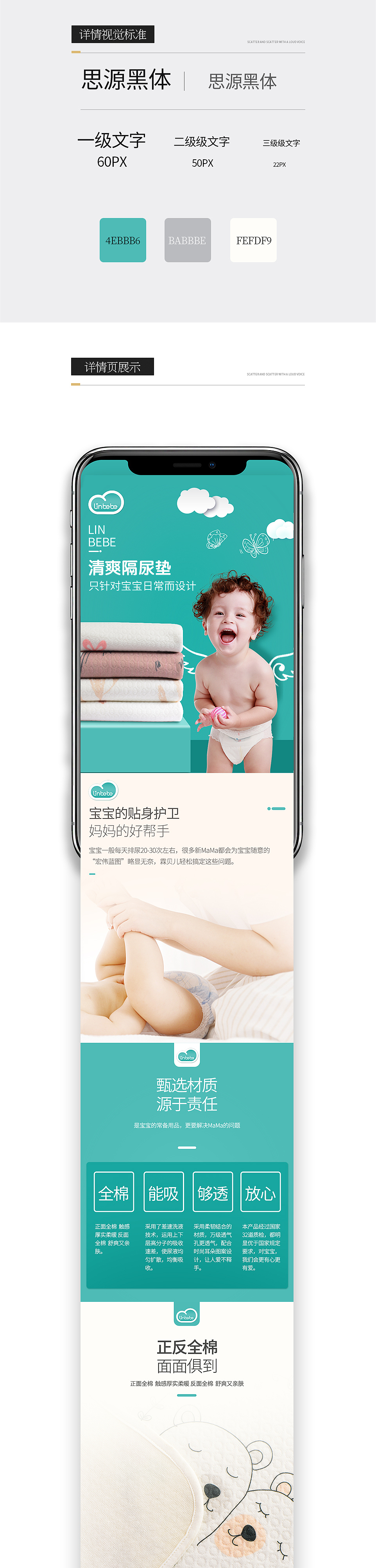 霖贝儿隔尿垫（图ZMTMzMjgzNzU2） - 电商 - 站酷设计师Youy阳原创素材 - 站酷ZCOOL
