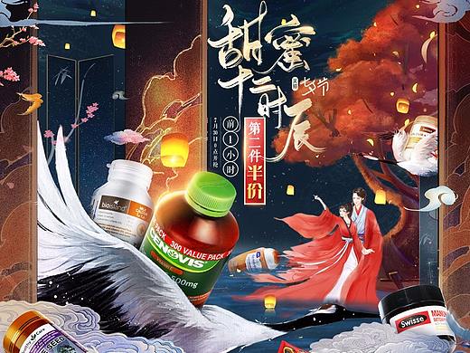 chemistwarehouse 澳洲大药房  七夕情人节 手绘古风