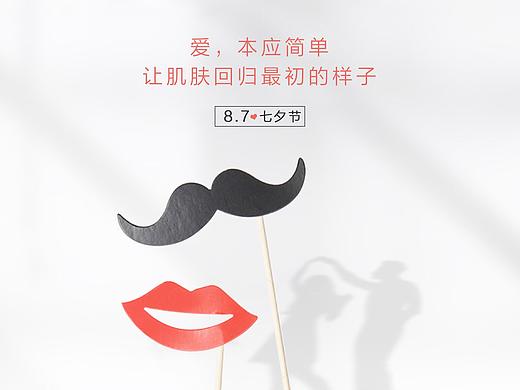七夕情人节问候海报