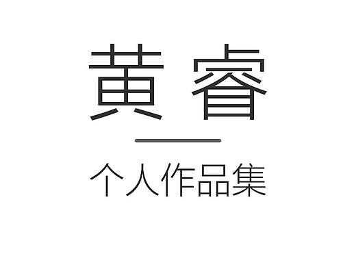 作品集（个人主页-ZNDMzMTU0NzY=） - 海报 - 站酷设计师hrislucky原创素材 - 站酷ZCOOL