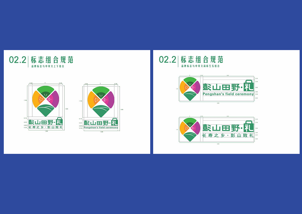 彭山田野·礼区域品牌形象设计（图ZMjY3NDUyMDYw） - 品牌 - 站酷设计师山见SHANJIAN原创素材 - 站酷ZCOOL