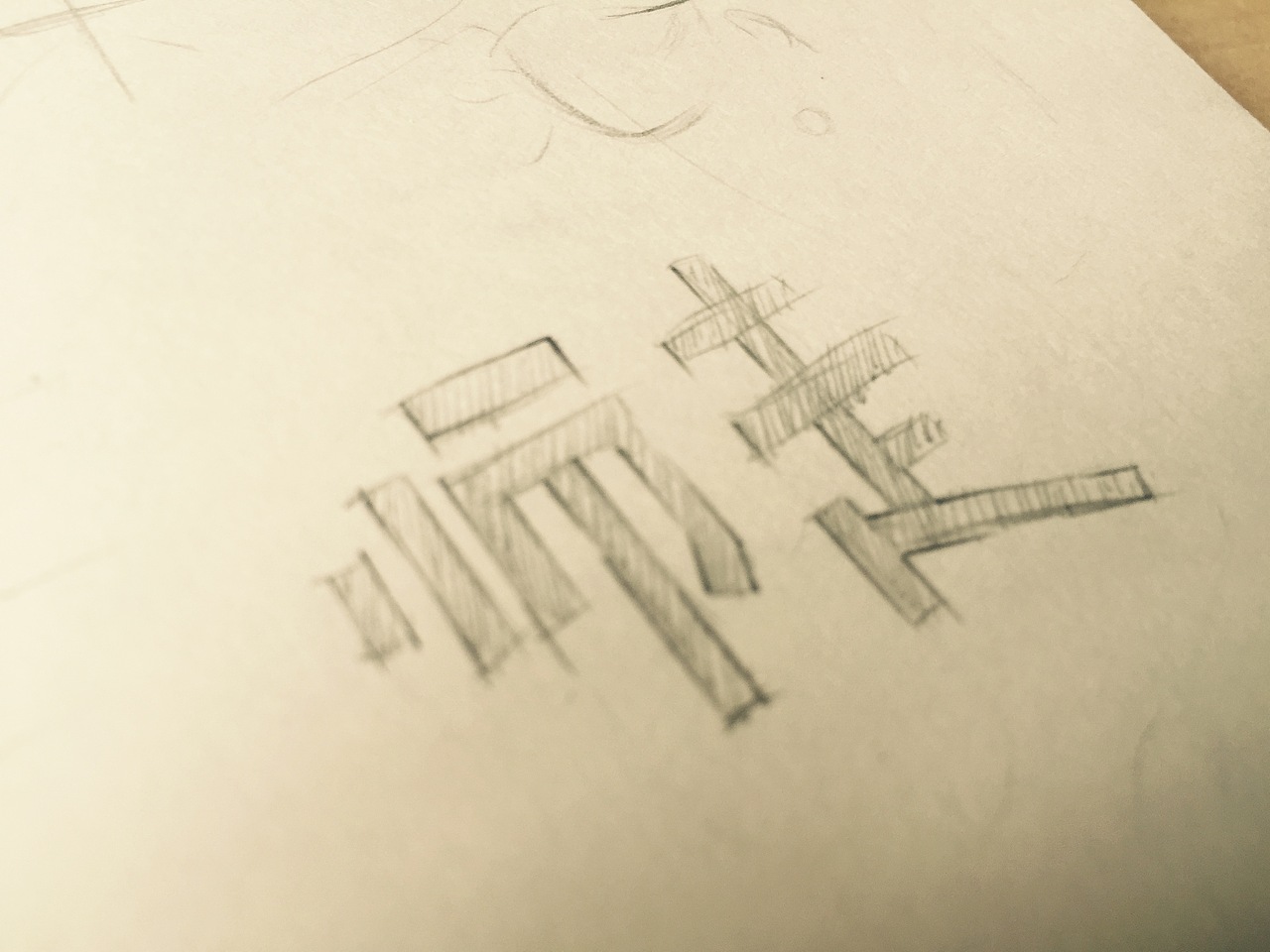 2015-8-29丨手稿丨