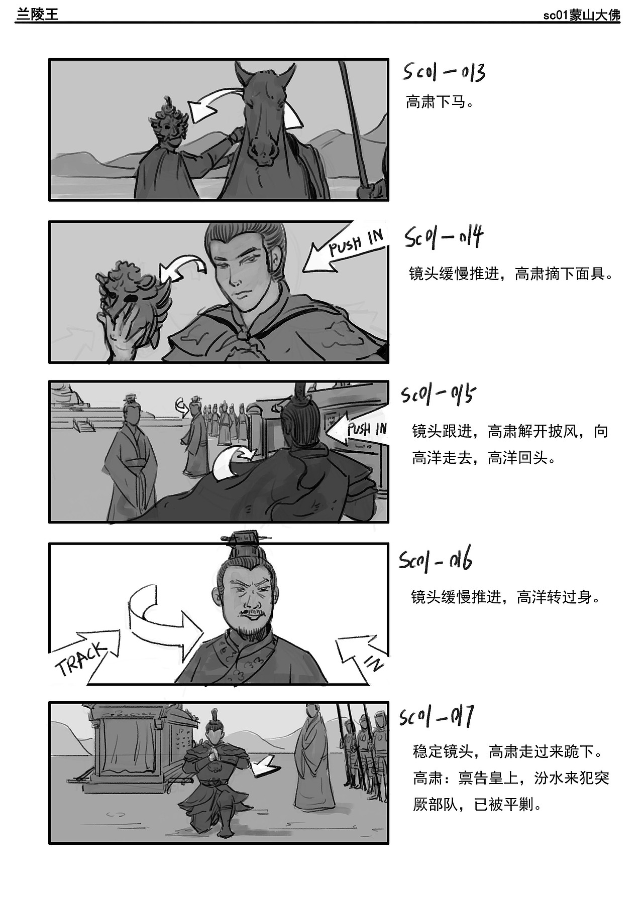 杂稿（图ZNTY3NDMwNjA=） - 设定/分镜 - 站酷设计师7条鱼原创素材 - 站酷ZCOOL