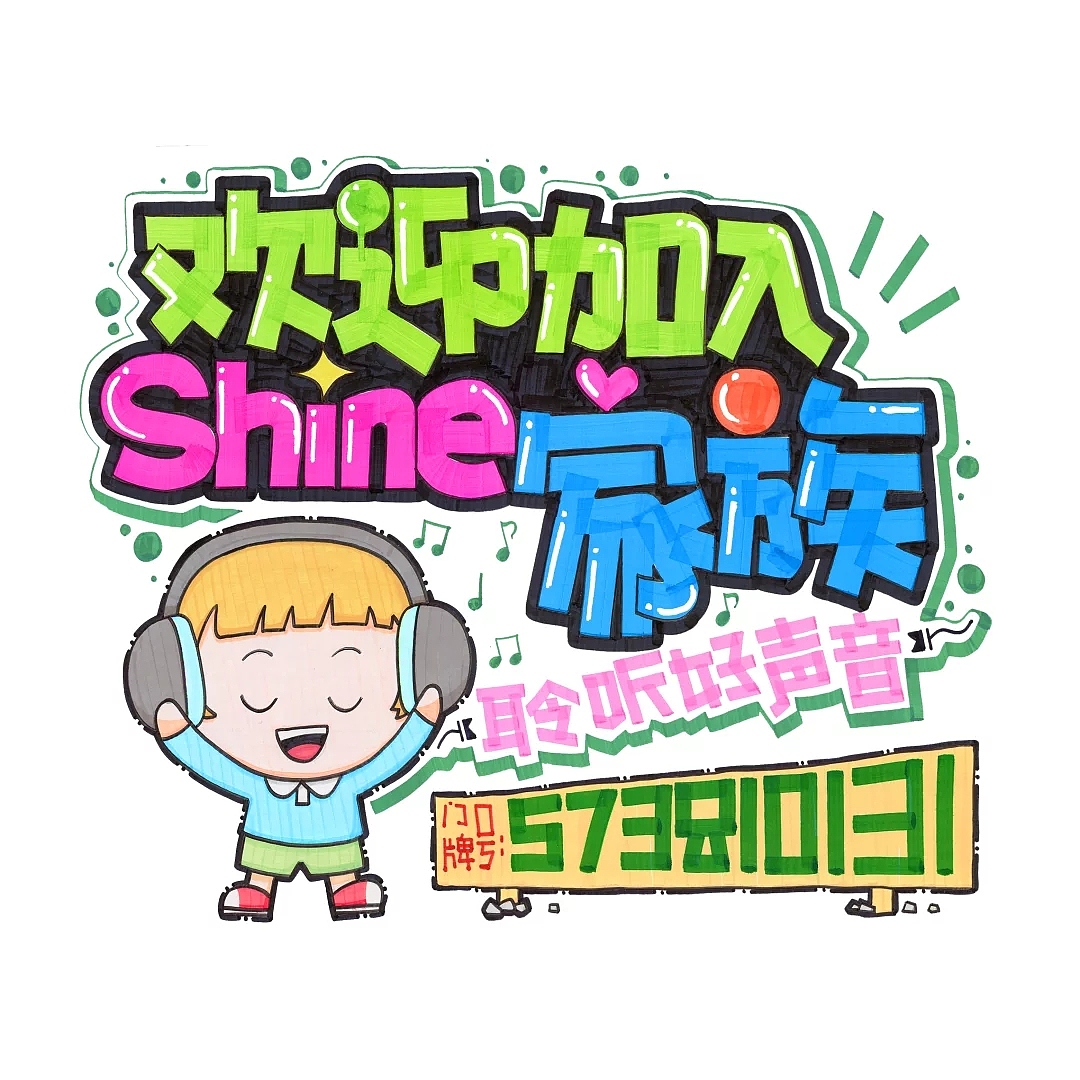 pop习作（图ZNjMxMjQ4NjQ=） - 字体/字形 - 站酷设计师BPAT原创素材 - 站酷ZCOOL