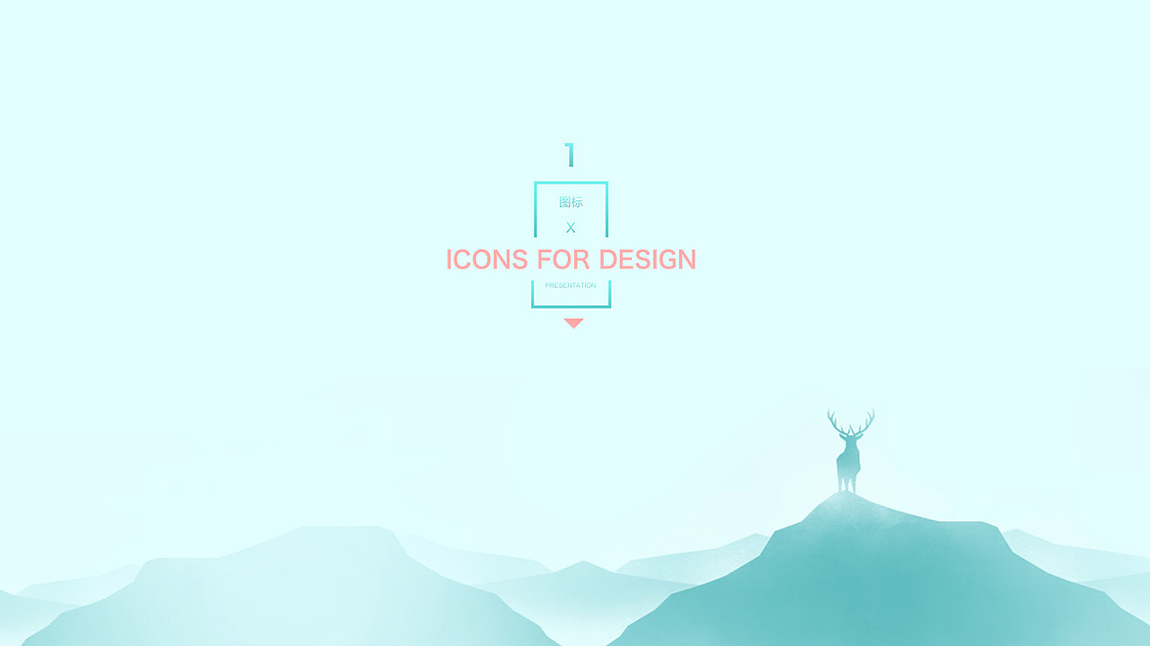 在“鹿”上 -2017 作品集