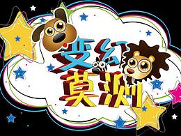 标题设计
