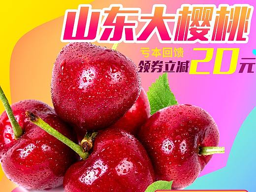 樱桃车图