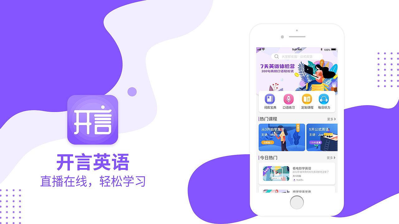 开言app再设计（图ZMjExODM5NDMy） - APP界面 - 站酷设计师菠萝不吹雪原创素材 - 站酷ZCOOL