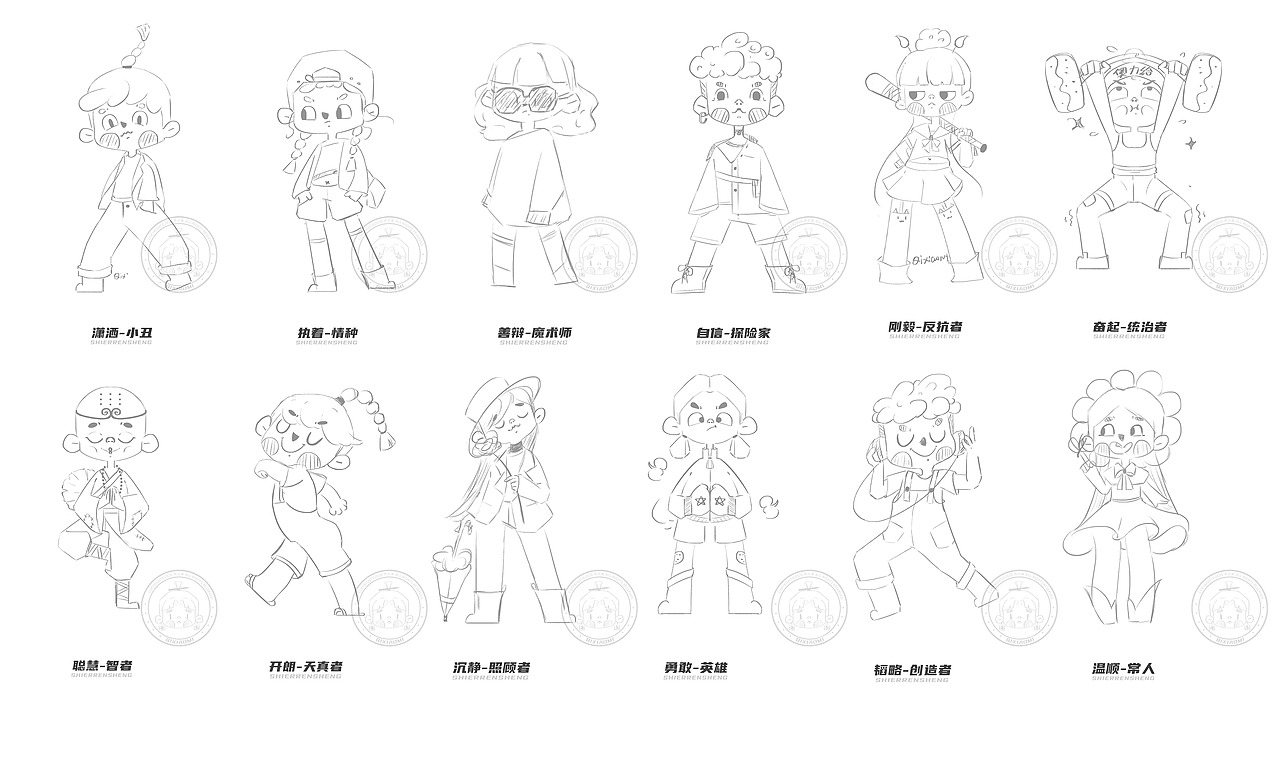 儿童插画之-十二人生