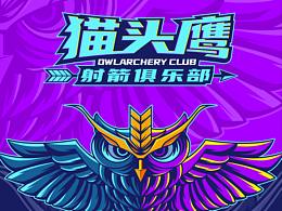  LOGO设计 VI设计 品牌LOGO 猫头鹰射箭俱乐部
